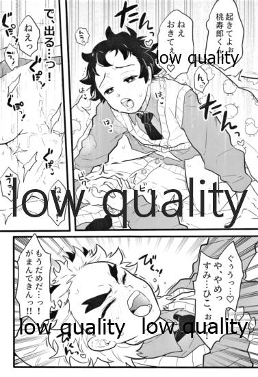 [愛玩少年 (あさ子)] ちょっとだけならいいよねぇ? (鬼滅の刃)