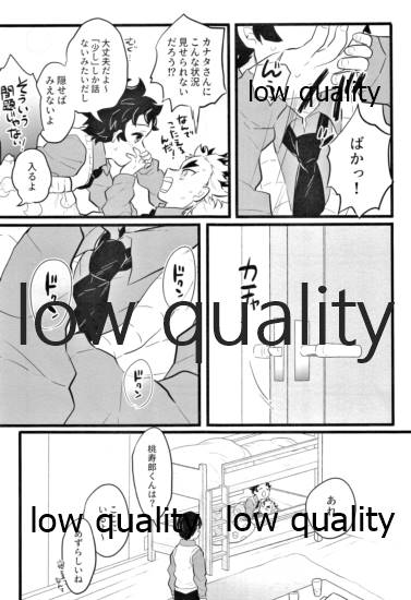 [愛玩少年 (あさ子)] ちょっとだけならいいよねぇ? (鬼滅の刃)