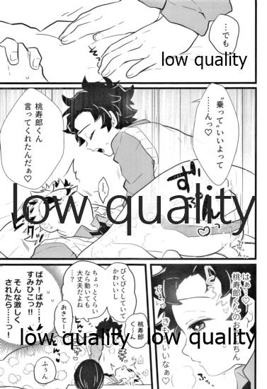 [愛玩少年 (あさ子)] ちょっとだけならいいよねぇ? (鬼滅の刃)