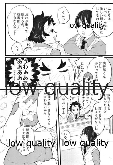 [愛玩少年 (あさ子)] ちょっとだけならいいよねぇ? (鬼滅の刃)