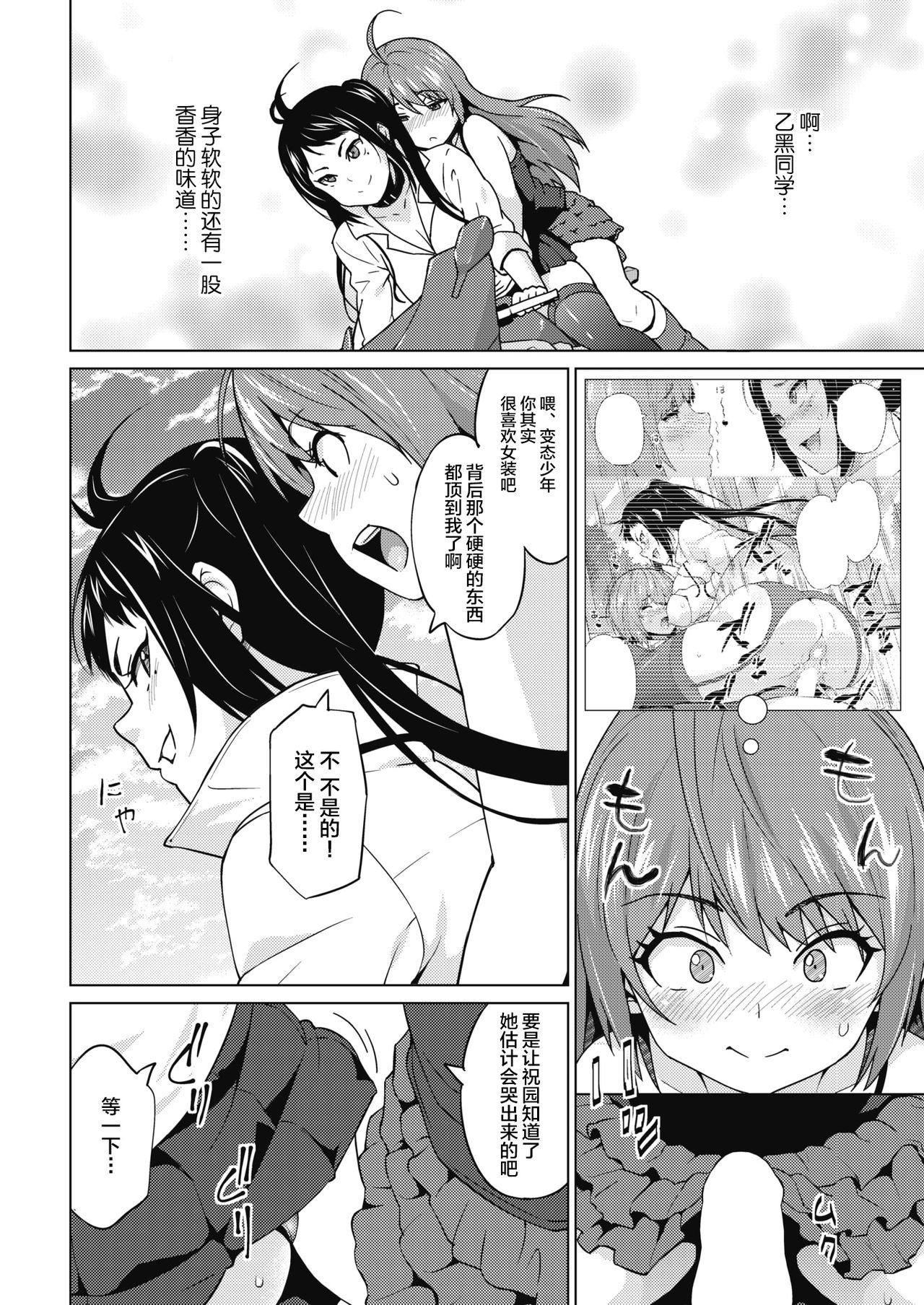 [蛹虎次郎] 乙黒美耶のお遊び #2 (りすきぃ♥ぷれい) [中国翻訳] [DL版]