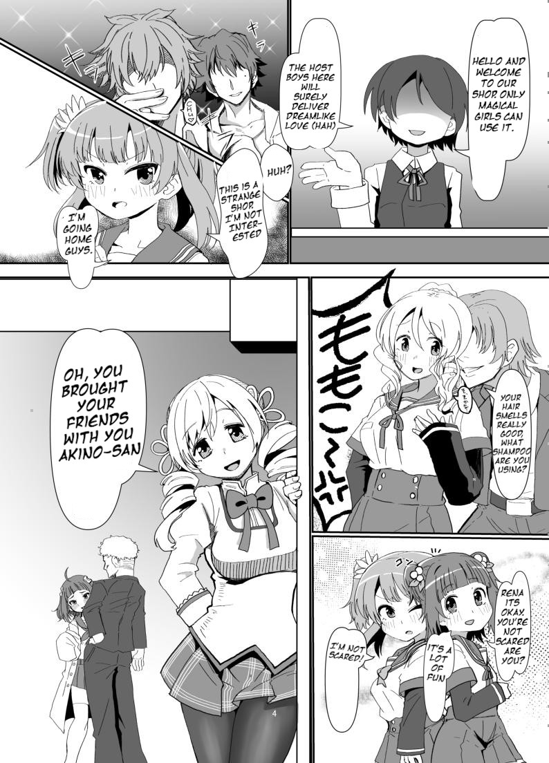 [邪魔台王国 (夢乃杜)] イチャイチャ Knibht Party (マギアレコード 魔法少女まどか☆マギカ外伝) [英訳] [DL版]