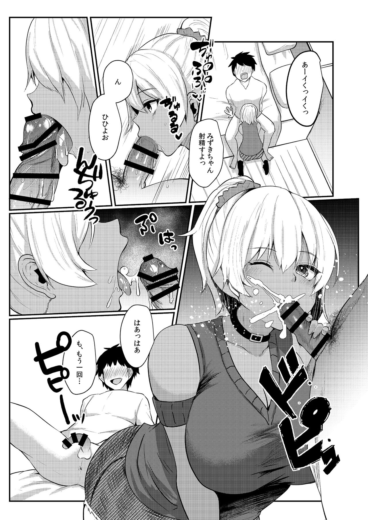 [フェチズムポケット (よろず)] パパ活H合同 [DL版]