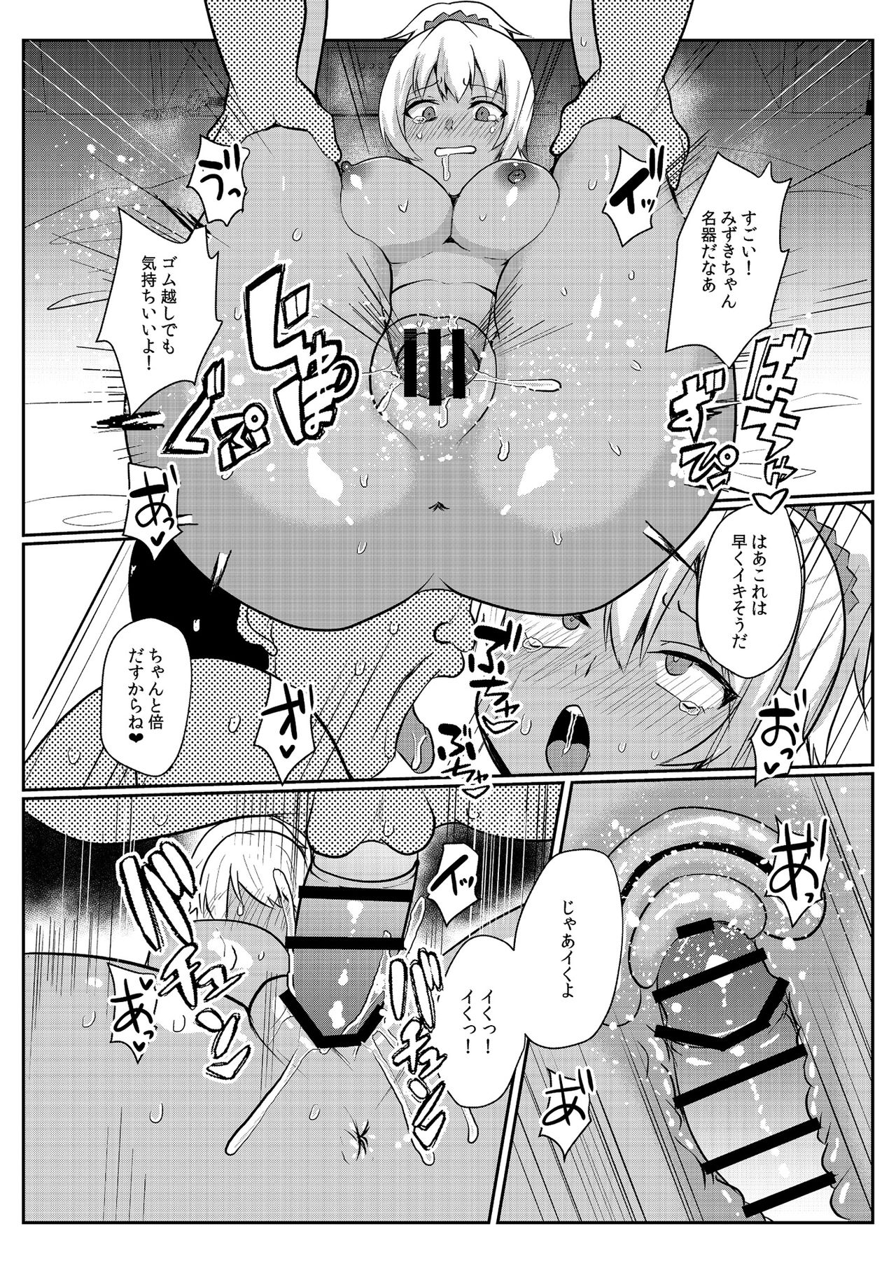 [フェチズムポケット (よろず)] パパ活H合同 [DL版]