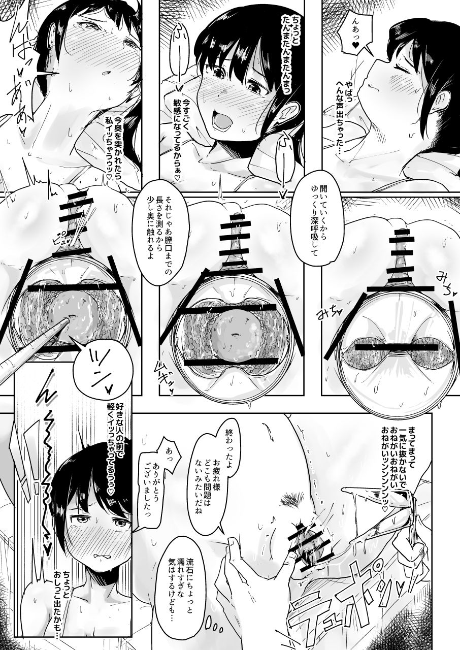 [こおろぎコミックス (うろん)] 養豚場の人妻と娘～初めての出産編～