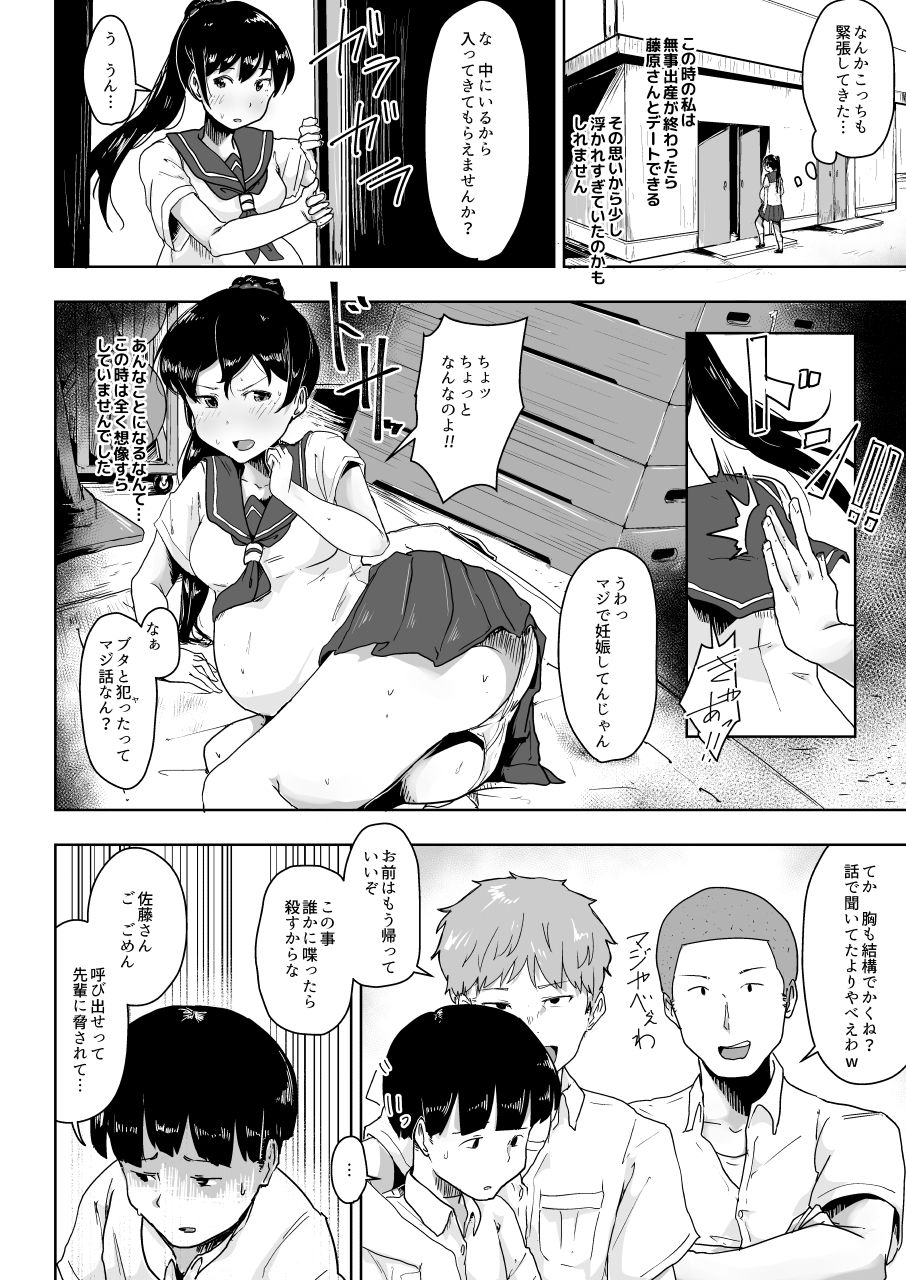 [こおろぎコミックス (うろん)] 養豚場の人妻と娘～初めての出産編～