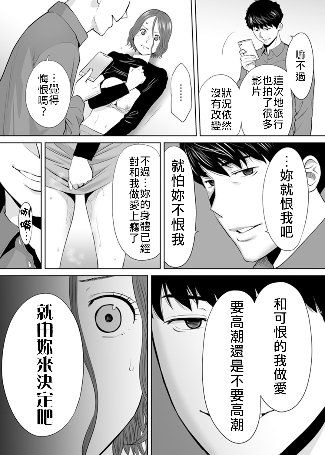 [桂あいり] 「夫の部下にイかされちゃう…」抗えず感じてしまう不倫妻 7 -13 [中国翻訳]