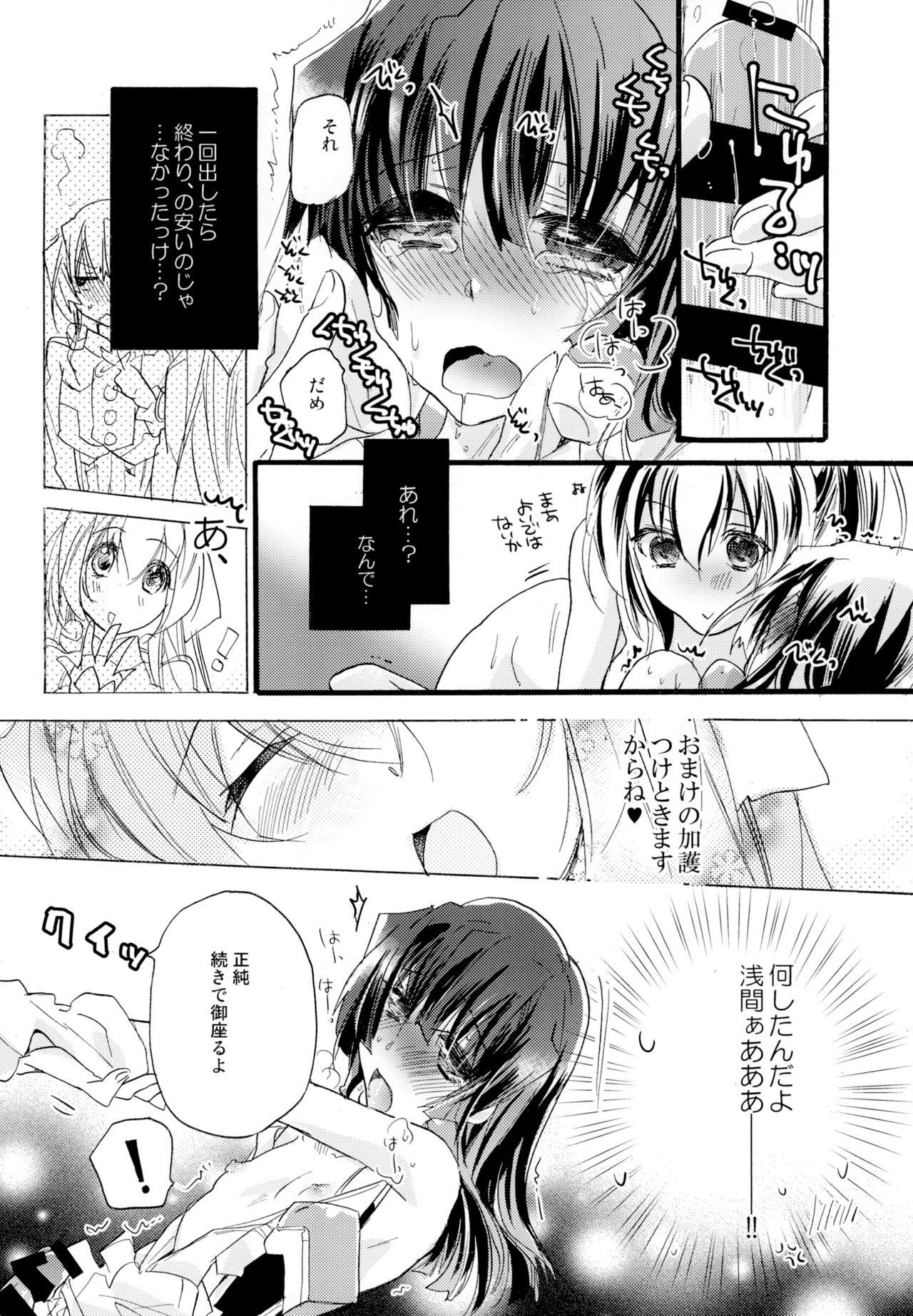 [ABLISS (迷)] R元服百合系まとめ Lily Love [DL版]