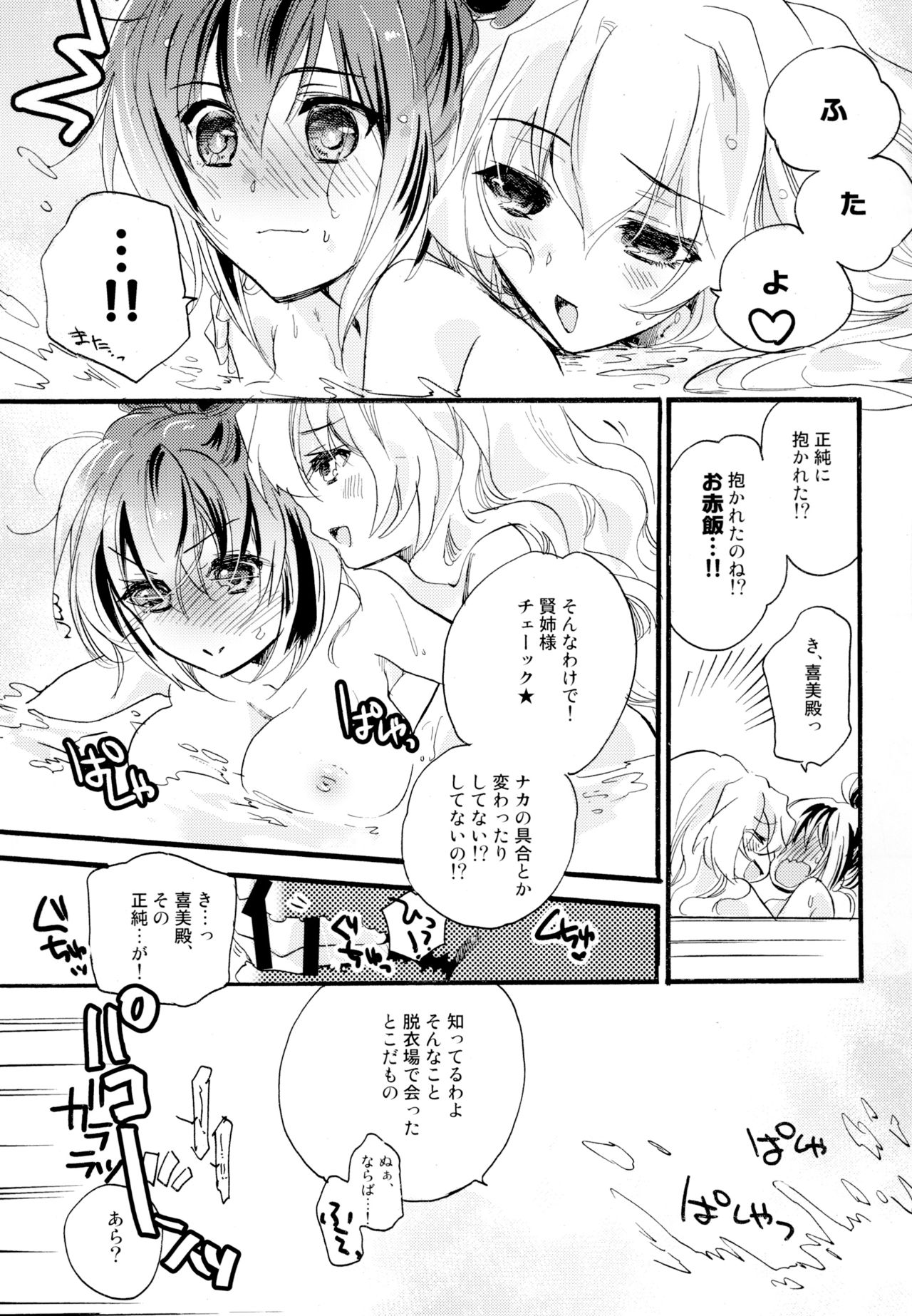 [ABLISS (迷)] R元服百合系まとめ Lily Love [DL版]