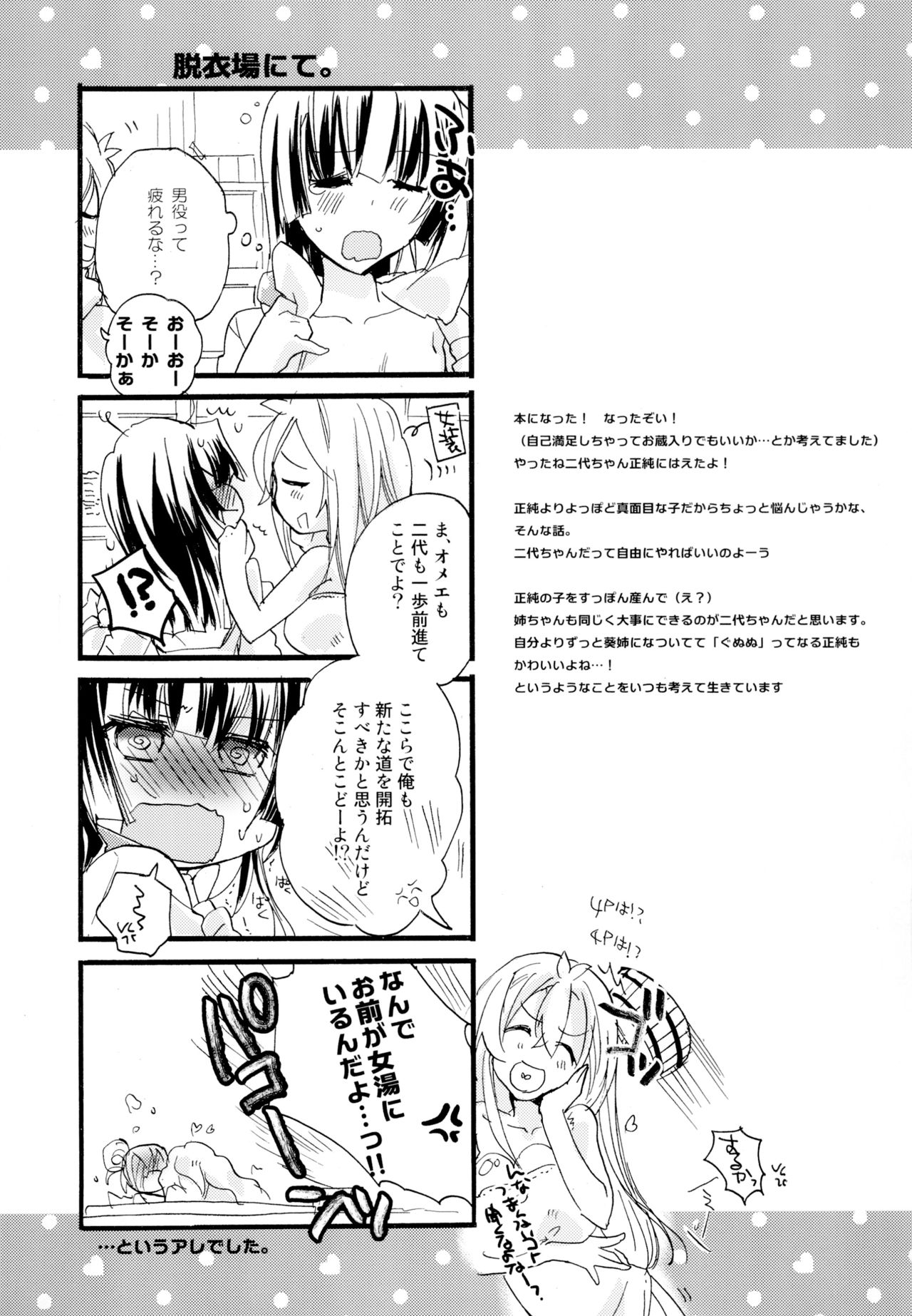 [ABLISS (迷)] R元服百合系まとめ Lily Love [DL版]