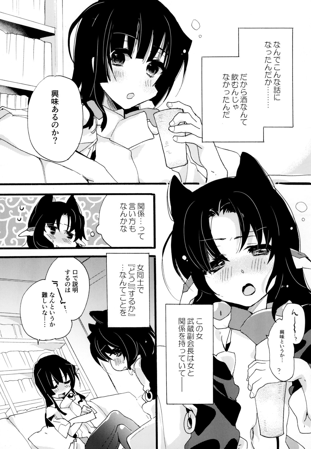 [ABLISS (迷)] R元服百合系まとめ Lily Love [DL版]