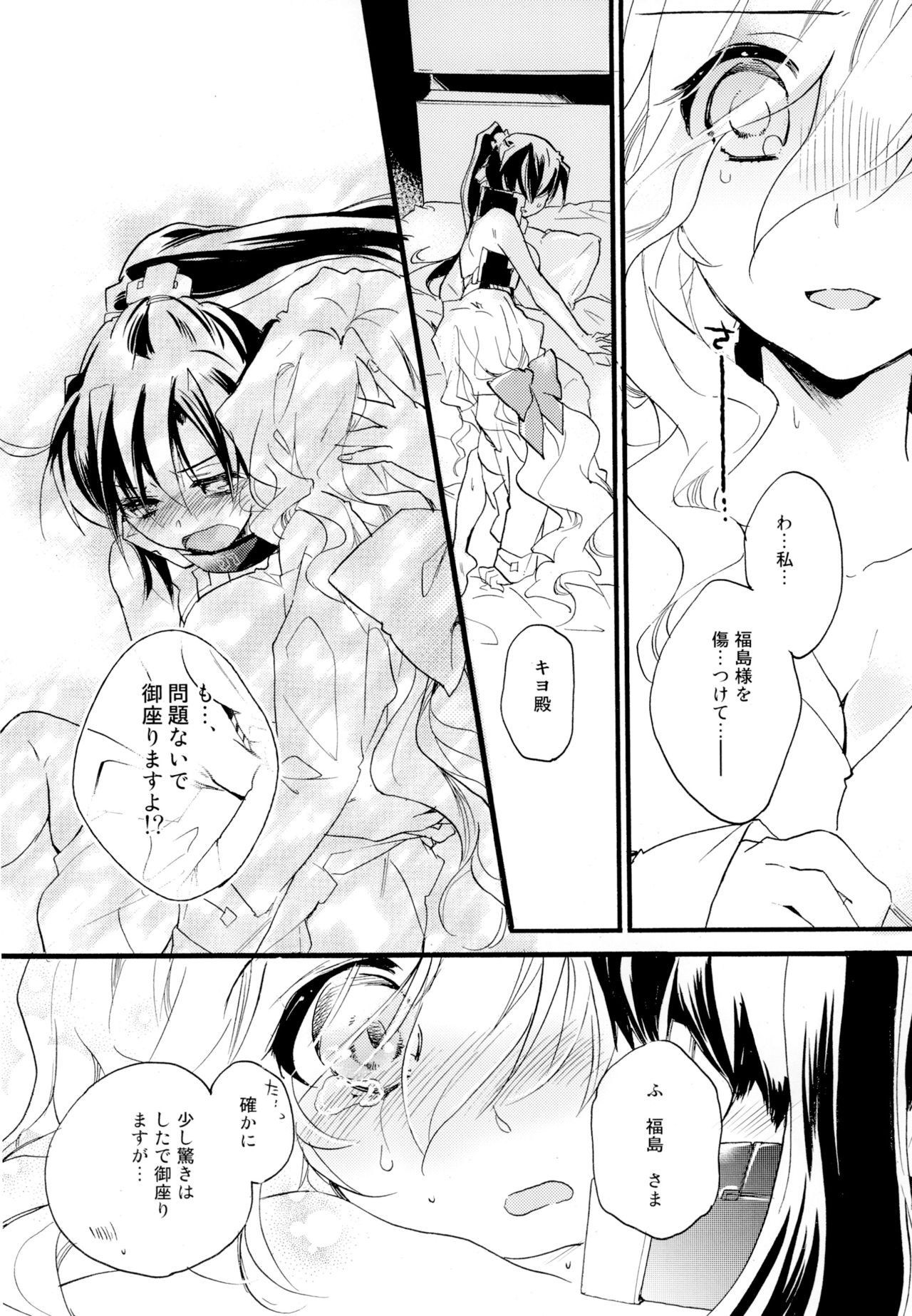 [ABLISS (迷)] R元服百合系まとめ Lily Love [DL版]