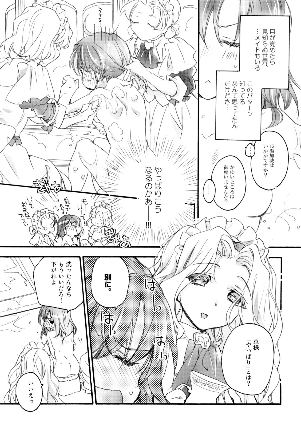 [ABLISS (迷)] R元服百合系まとめ Lily Love [DL版]