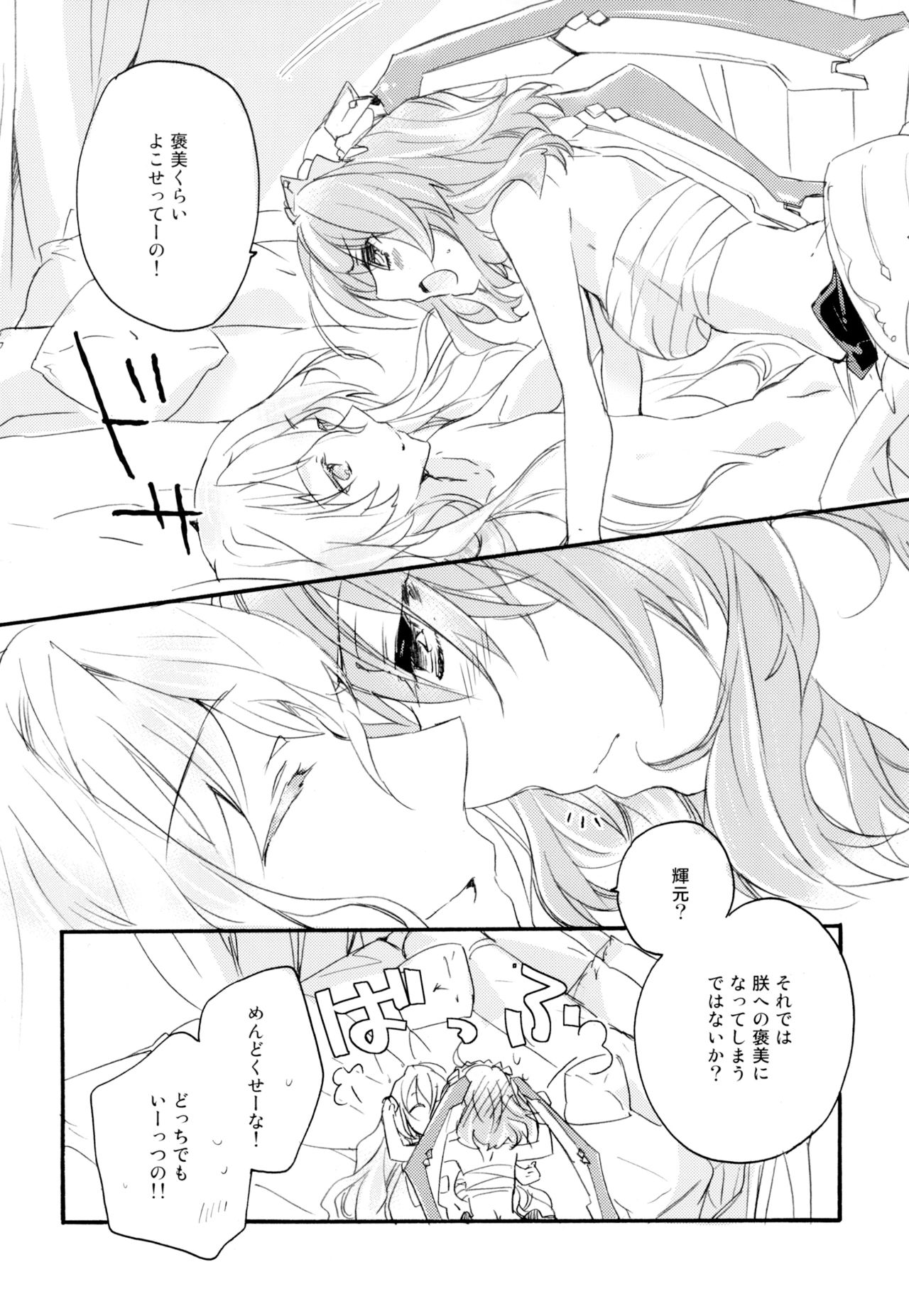 [ABLISS (迷)] R元服百合系まとめ Lily Love [DL版]