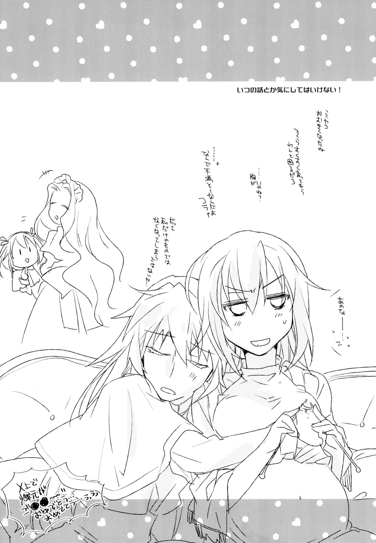 [ABLISS (迷)] R元服百合系まとめ Lily Love [DL版]