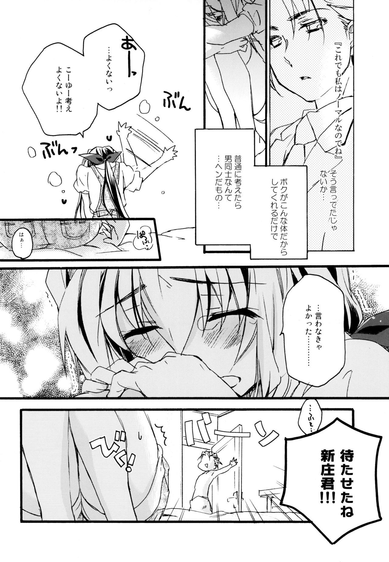 [ABLISS (迷)] R元服百合系まとめ Lily Love [DL版]