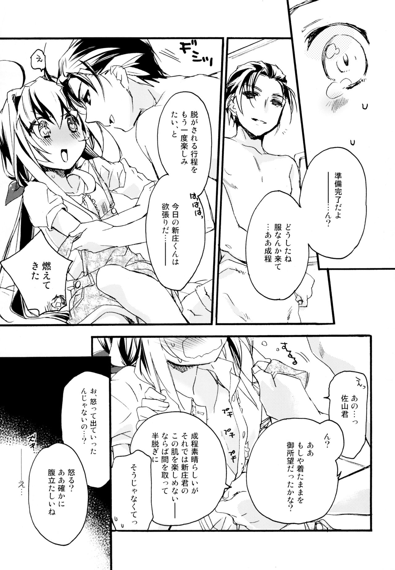 [ABLISS (迷)] R元服百合系まとめ Lily Love [DL版]