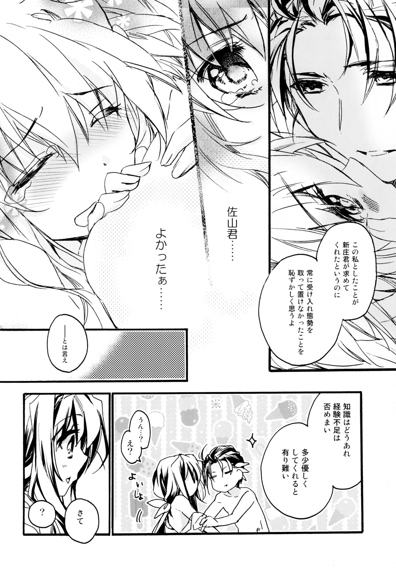 [ABLISS (迷)] R元服百合系まとめ Lily Love [DL版]