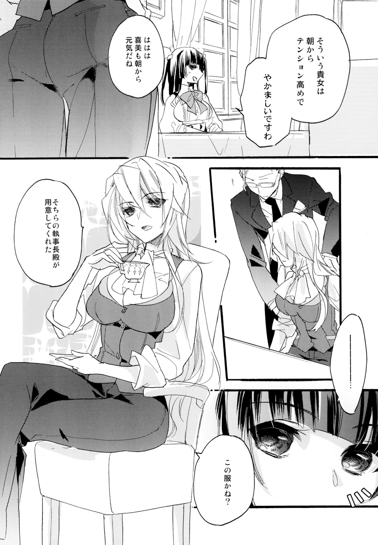 [ABLISS (迷)] R元服百合系まとめ Lily Love [DL版]