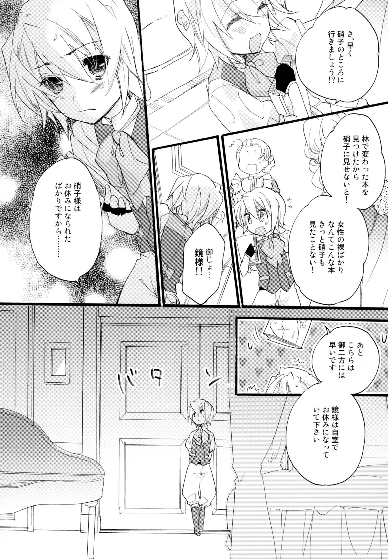 [ABLISS (迷)] R元服百合系まとめ Lily Love [DL版]