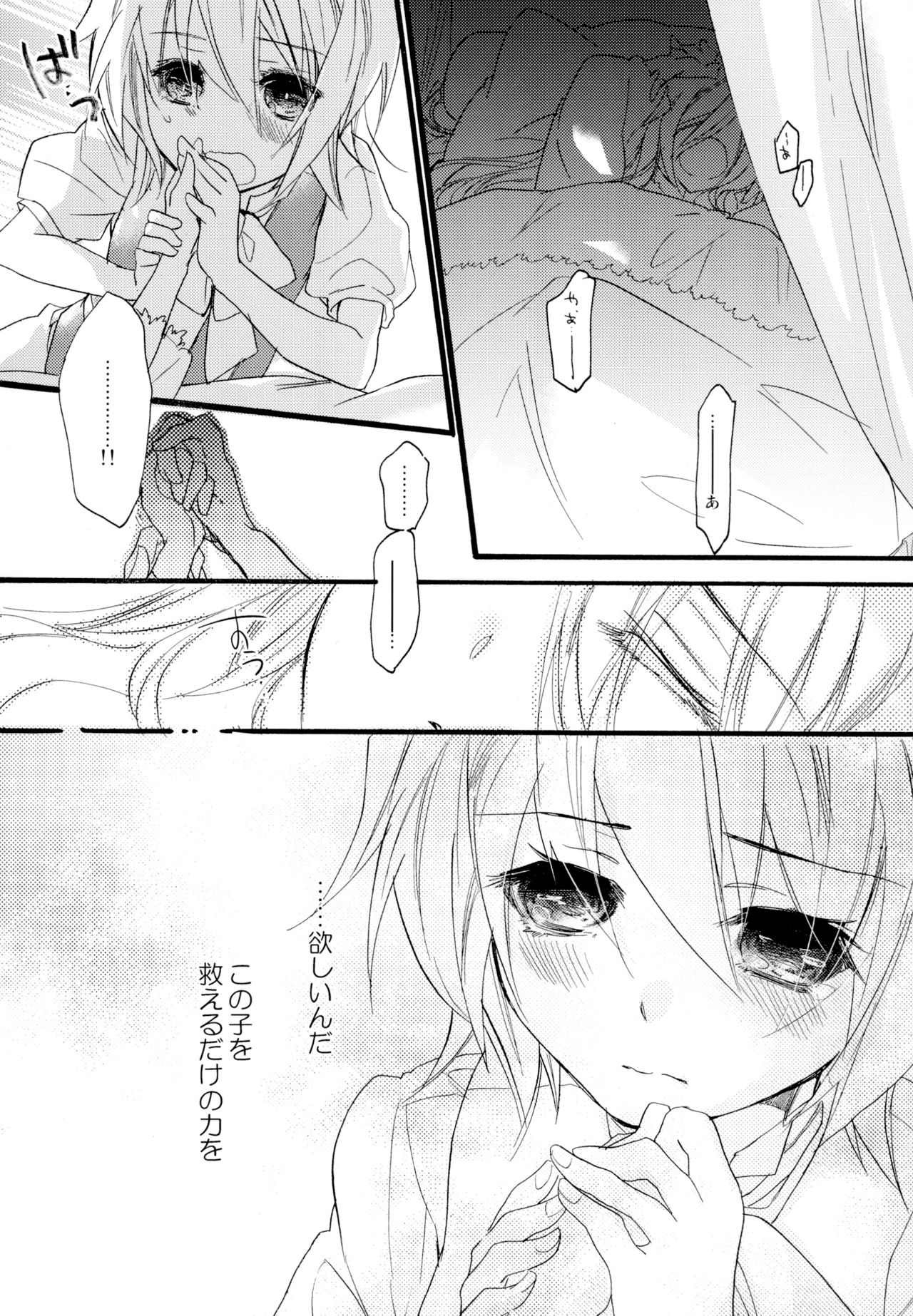 [ABLISS (迷)] R元服百合系まとめ Lily Love [DL版]