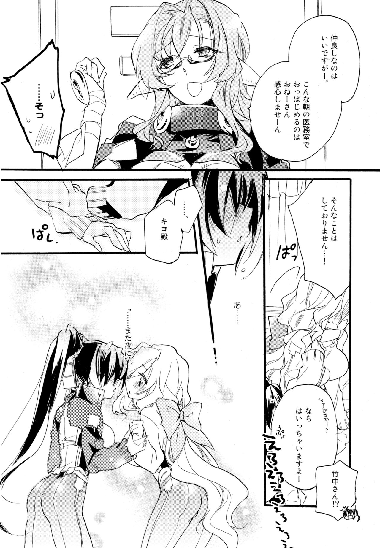 [ABLISS (迷)] R元服百合系まとめ Lily Love [DL版]