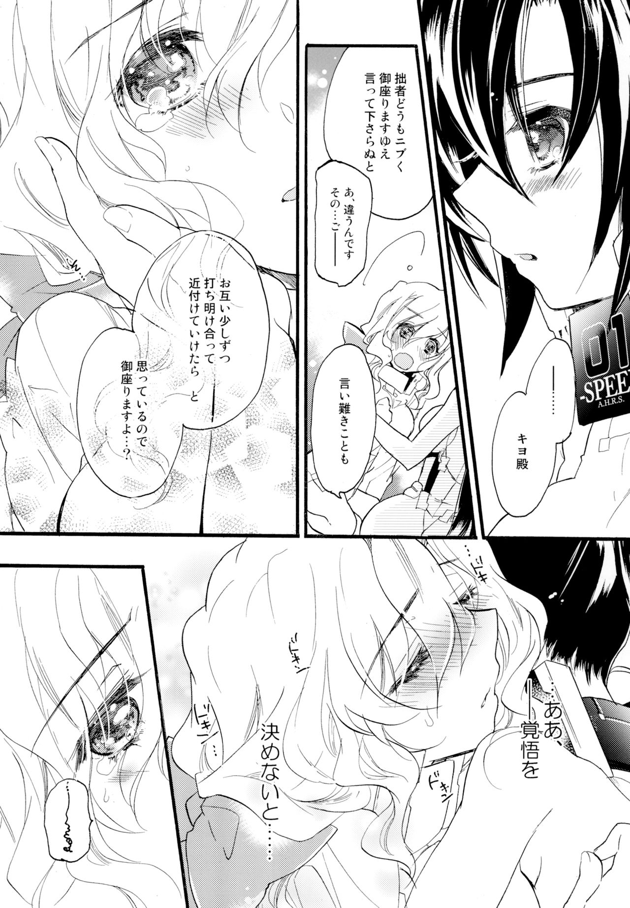 [ABLISS (迷)] R元服百合系まとめ Lily Love [DL版]