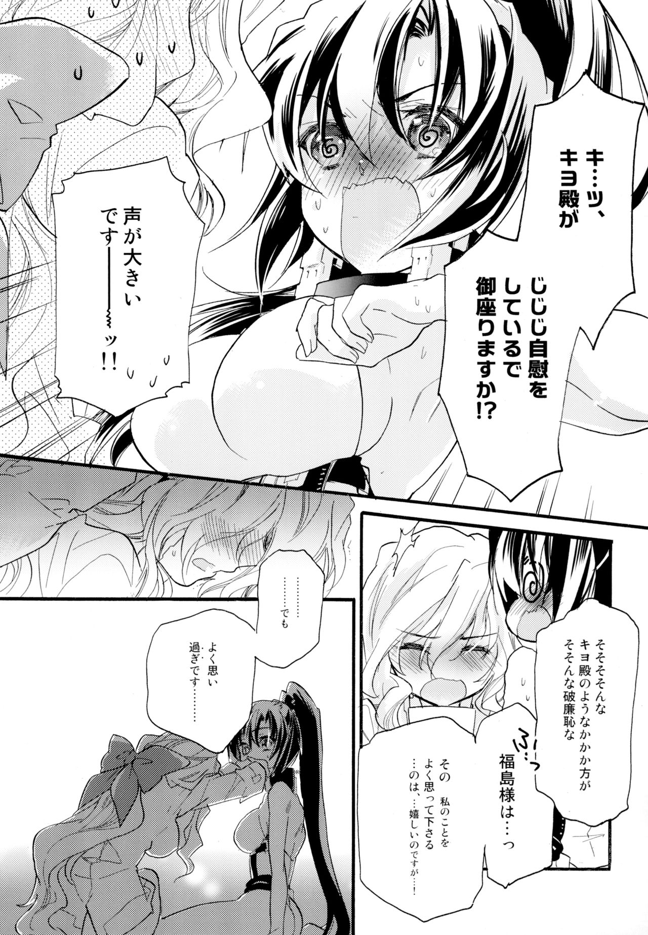 [ABLISS (迷)] R元服百合系まとめ Lily Love [DL版]