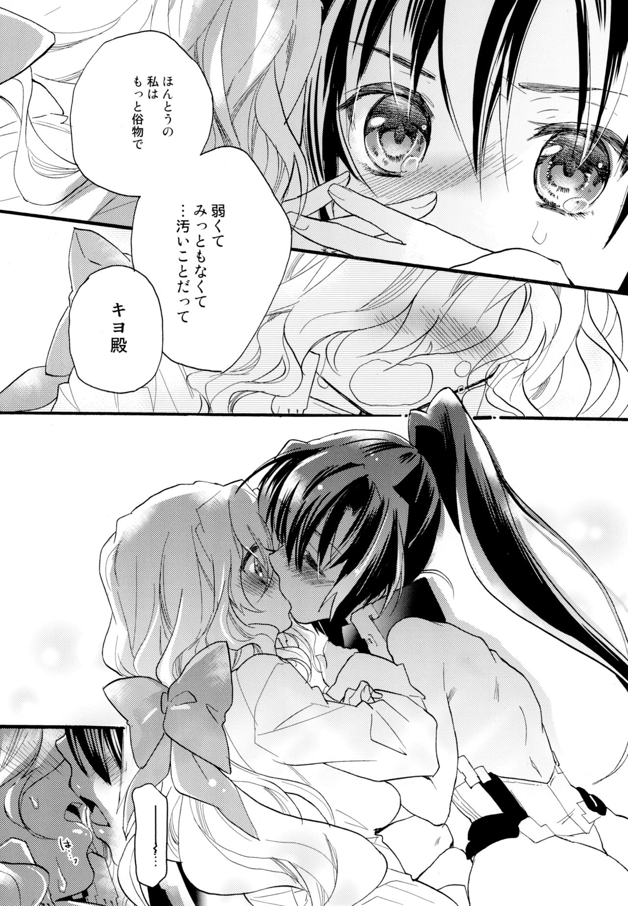 [ABLISS (迷)] R元服百合系まとめ Lily Love [DL版]