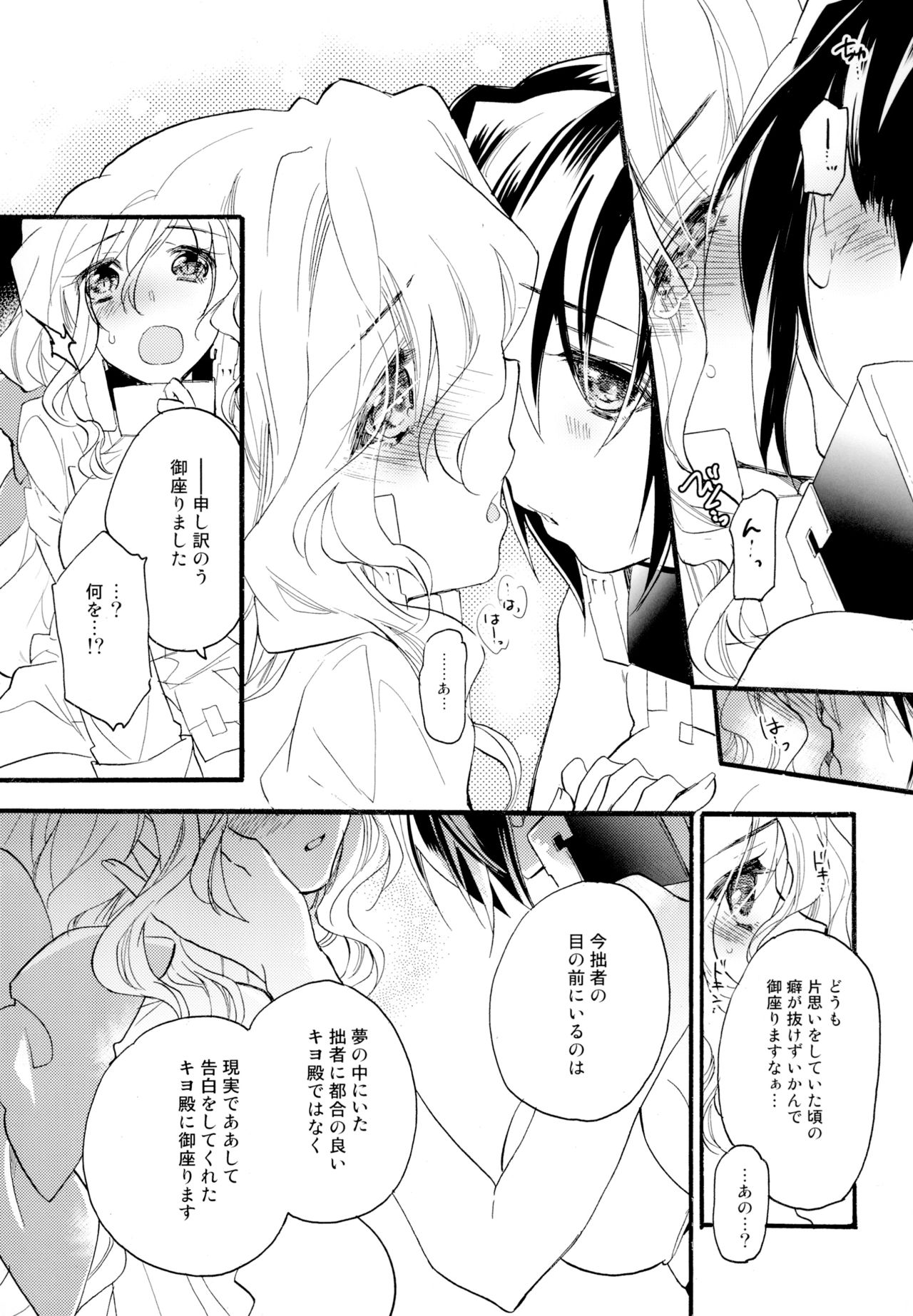 [ABLISS (迷)] R元服百合系まとめ Lily Love [DL版]