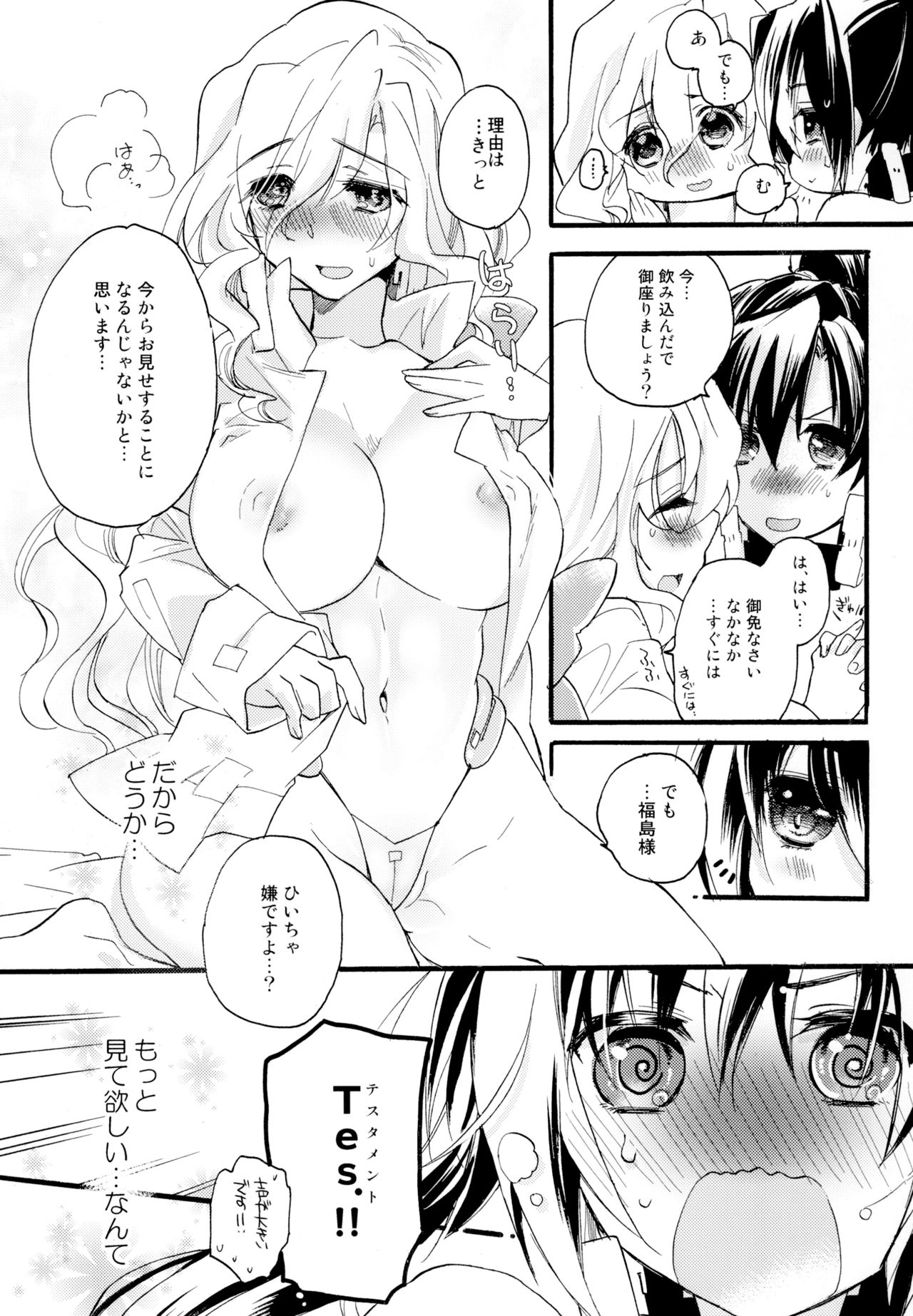 [ABLISS (迷)] R元服百合系まとめ Lily Love [DL版]