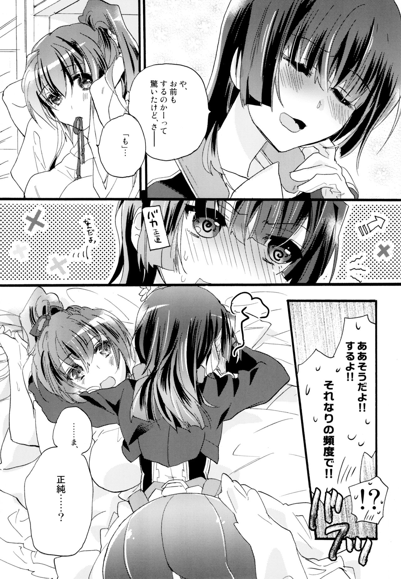 [ABLISS (迷)] R元服百合系まとめ Lily Love [DL版]