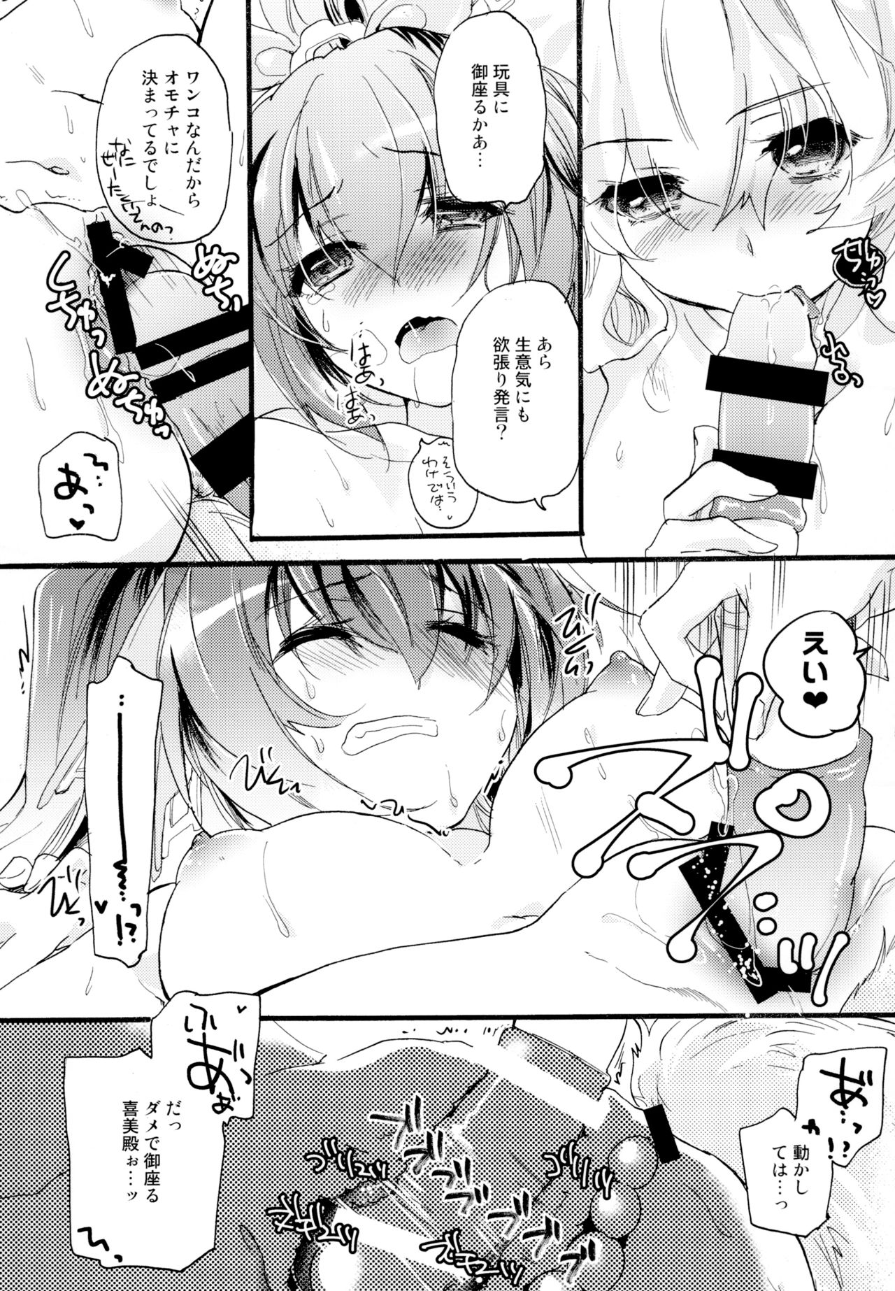 [ABLISS (迷)] R元服百合系まとめ Lily Love [DL版]