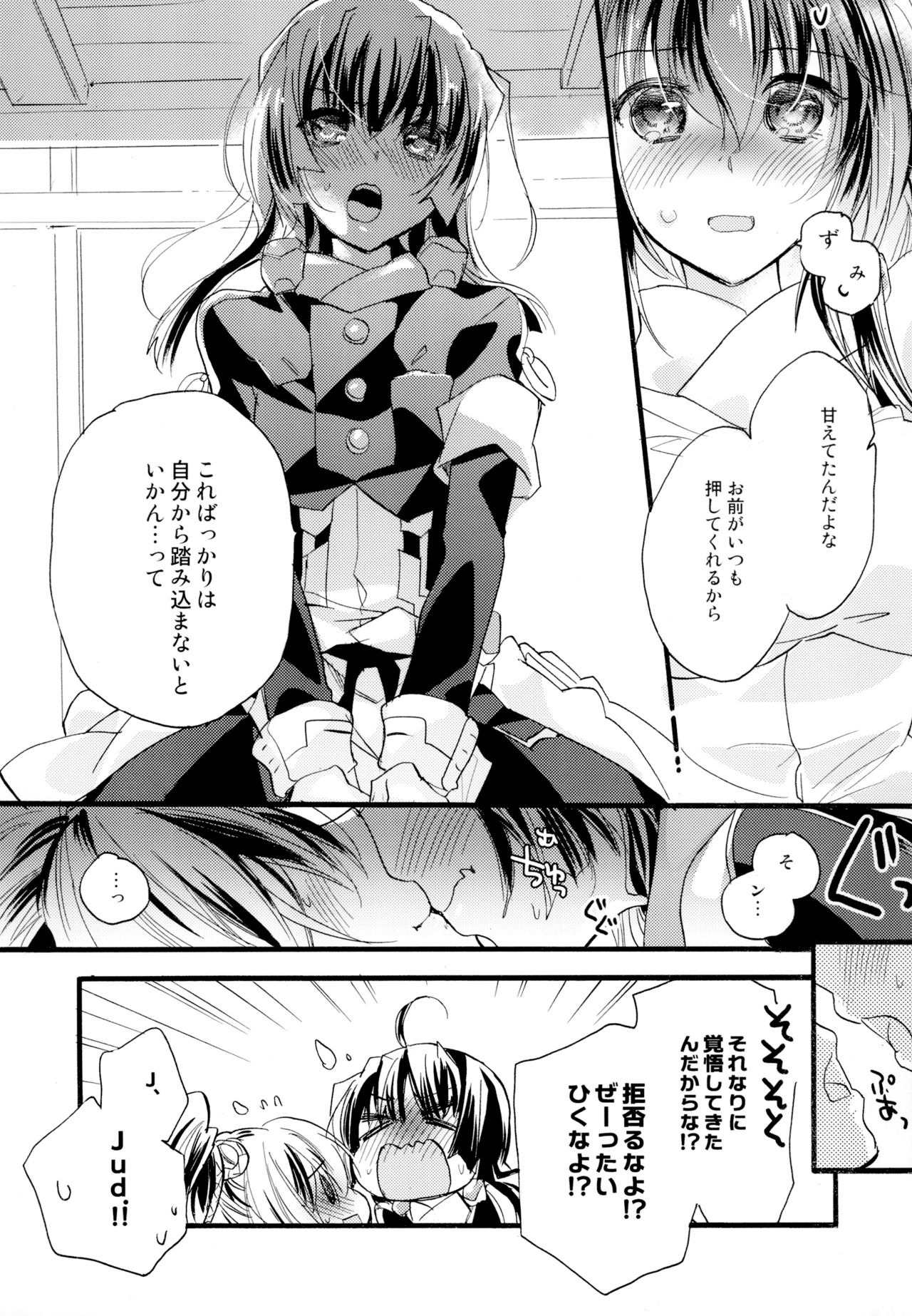 [ABLISS (迷)] R元服百合系まとめ Lily Love [DL版]