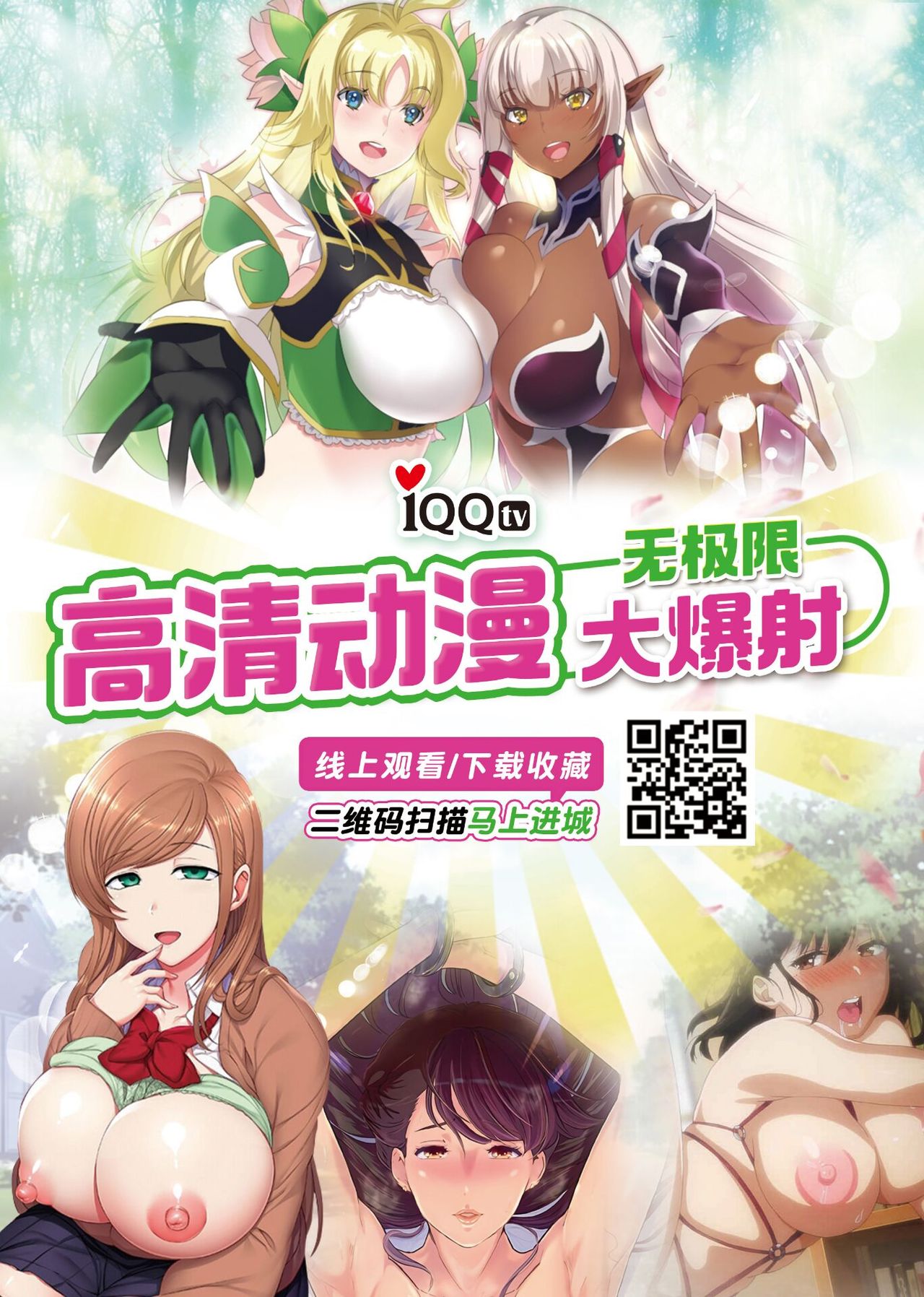 [タチロク] 異戦国姫の成り上がり (COMIC 快楽天ビースト 2021年8月号) [中国翻訳] [DL版]