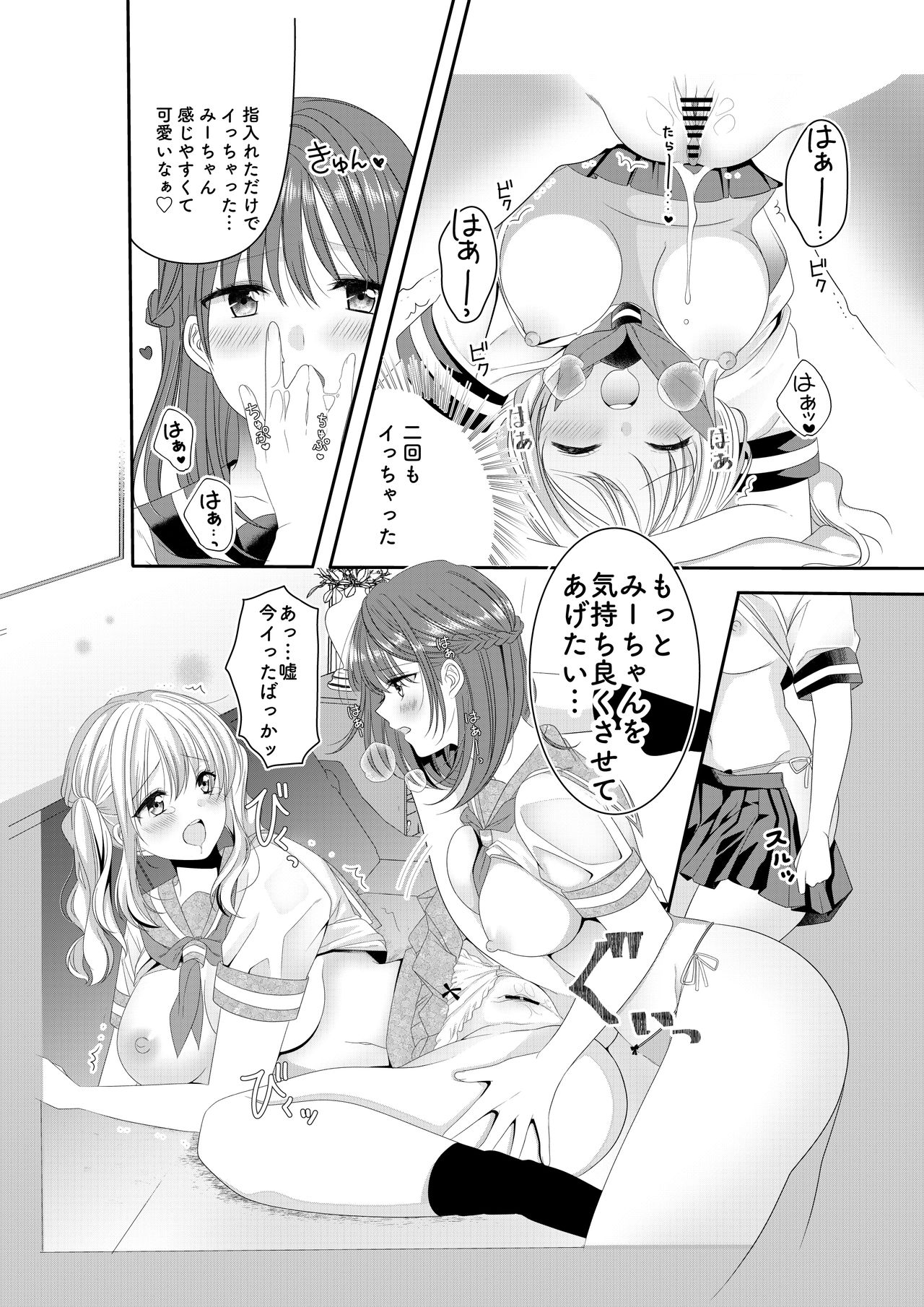 [No Such Agency (しのぎあさ)] 幼馴染は肉食系⁉今日から身長差百合ップル