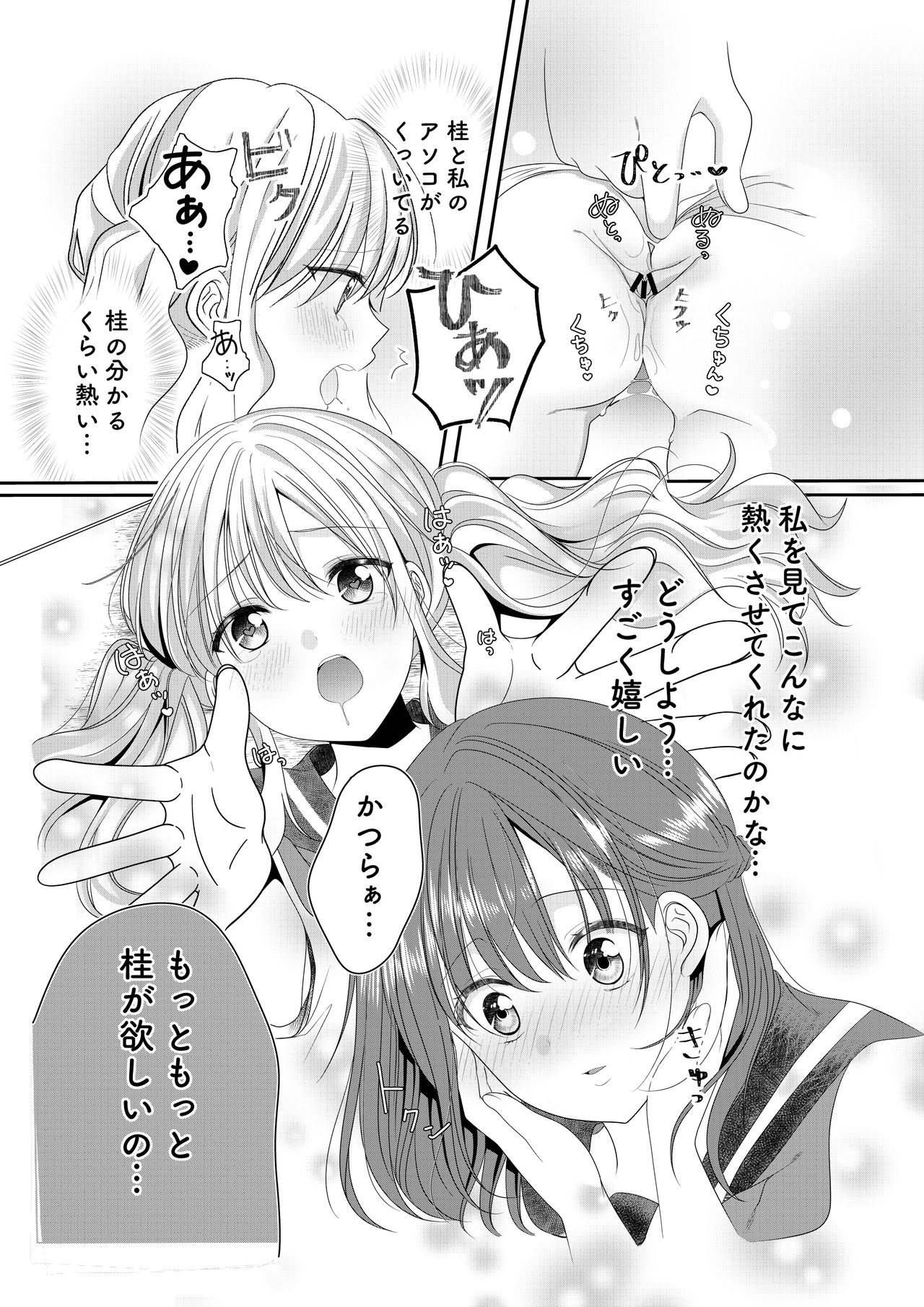 [No Such Agency (しのぎあさ)] 幼馴染は肉食系⁉今日から身長差百合ップル