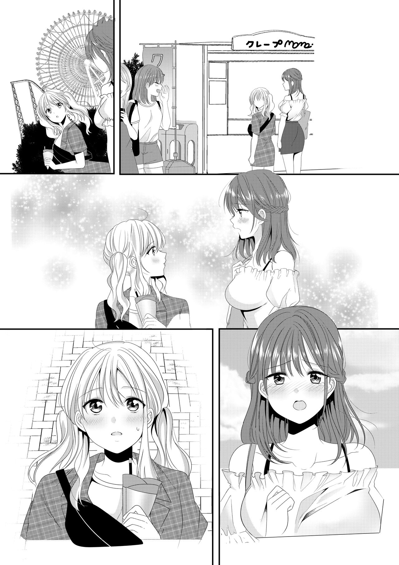 [No Such Agency (しのぎあさ)] 幼馴染は肉食系⁉今日から身長差百合ップル