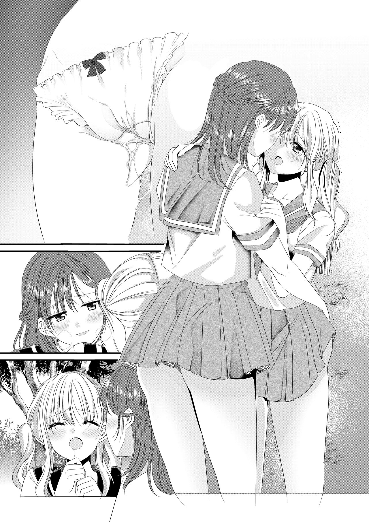 [No Such Agency (しのぎあさ)] 幼馴染は肉食系⁉今日から身長差百合ップル