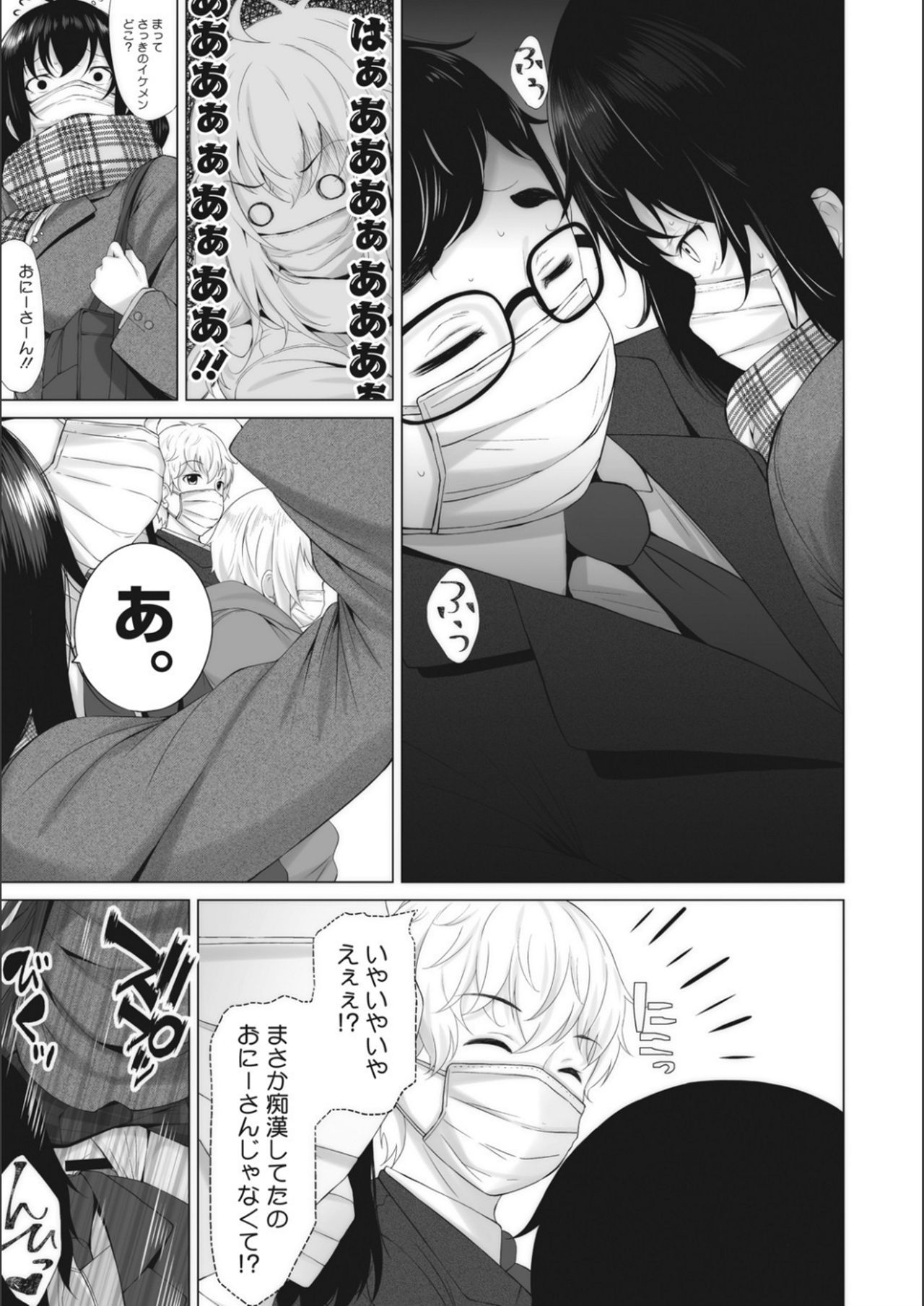 [ふみひこ] オタクに優しいギャルとか、巨乳の幼なじみとか。