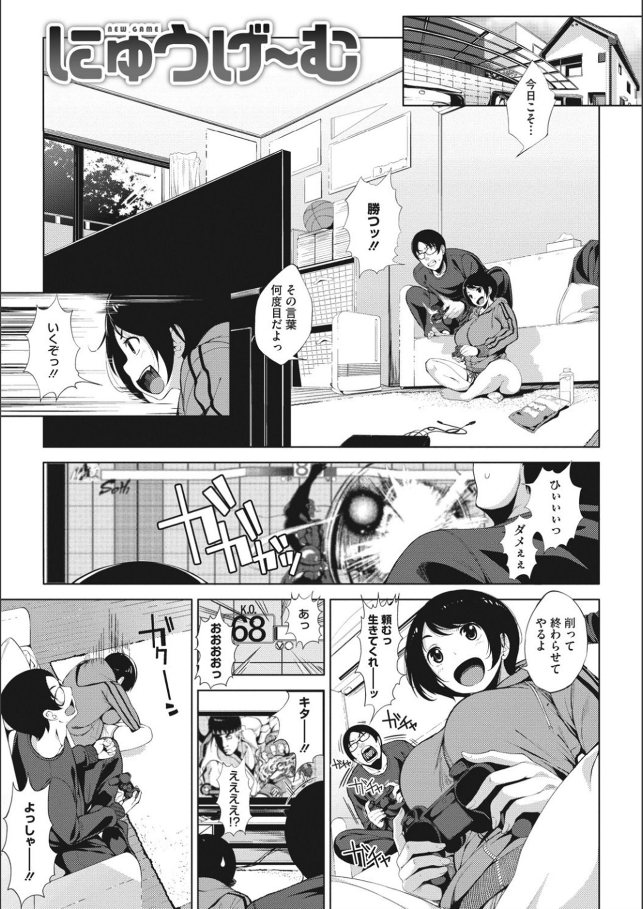 [ふみひこ] オタクに優しいギャルとか、巨乳の幼なじみとか。