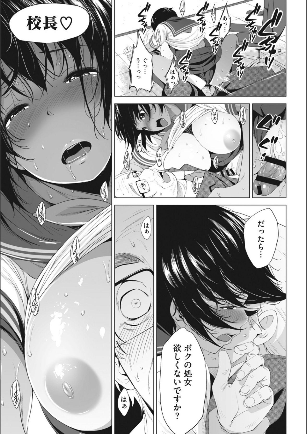 [ふみひこ] オタクに優しいギャルとか、巨乳の幼なじみとか。