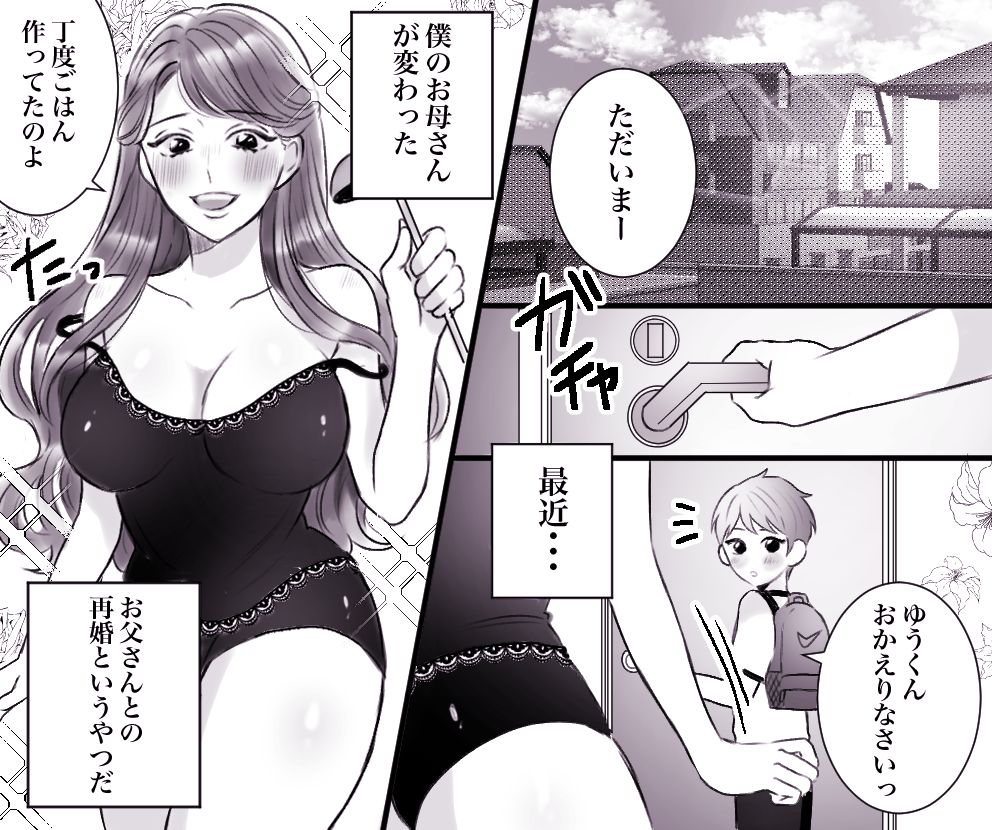 [年上熟女の魅力] お母さんとボクのSEX事情 ～性教育も必要よね?～