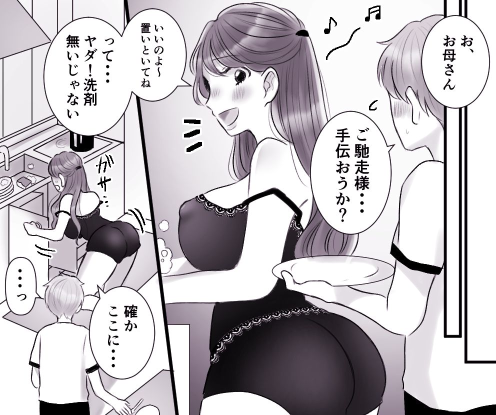 [年上熟女の魅力] お母さんとボクのSEX事情 ～性教育も必要よね?～