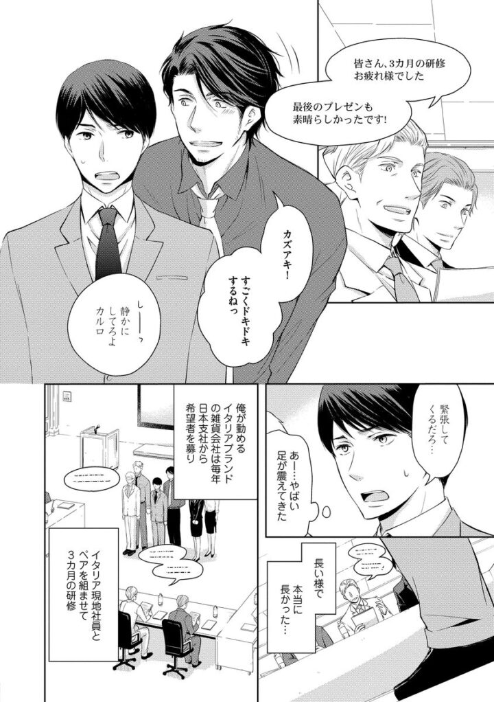 [案丸広] そのふたり、炎上中につき [DL版]