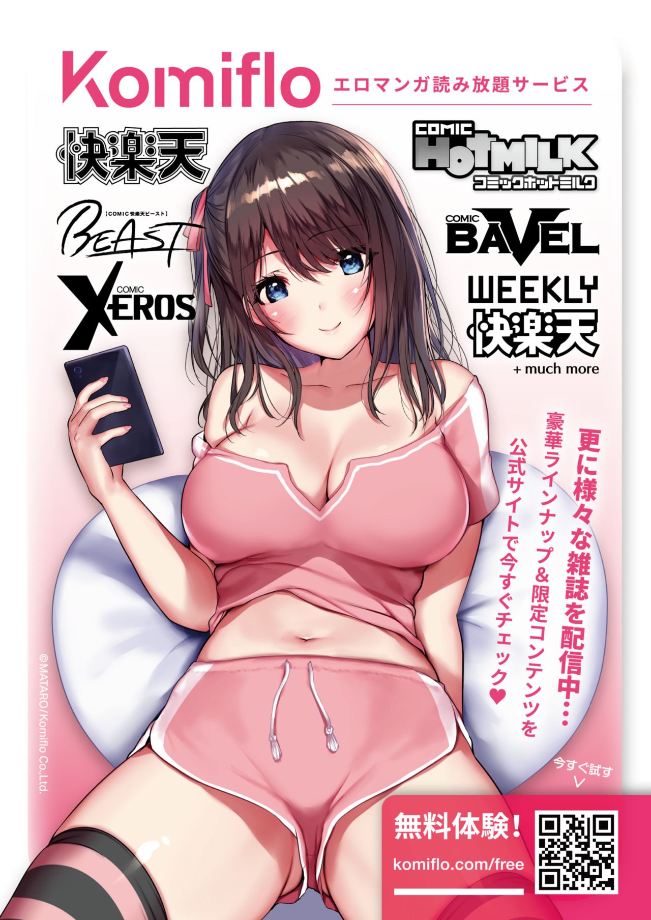 WEEKLY快楽天 2021 No.27