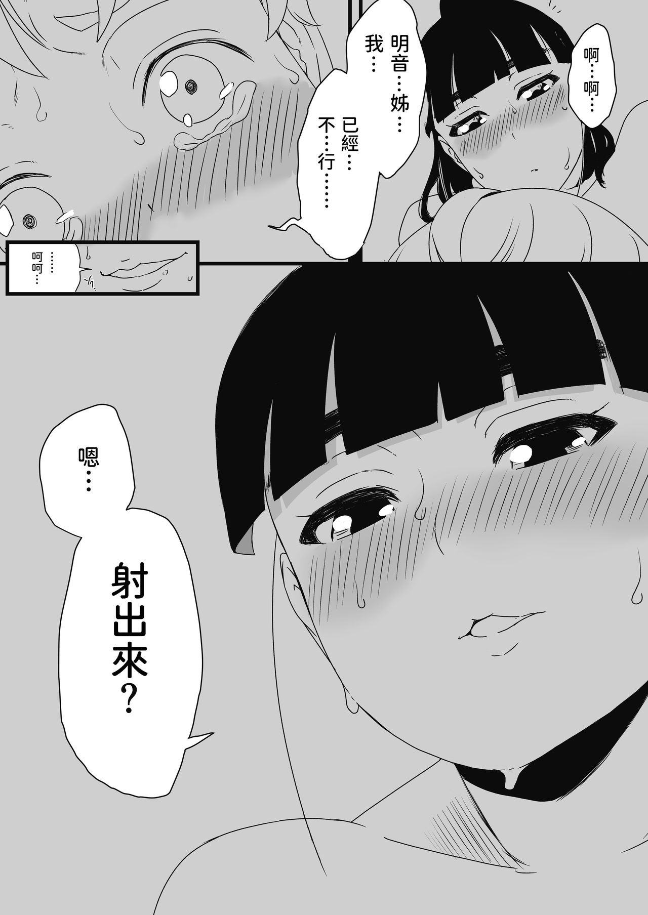 [せなか] 義理の姉との7日間生活-1 [中国翻訳]