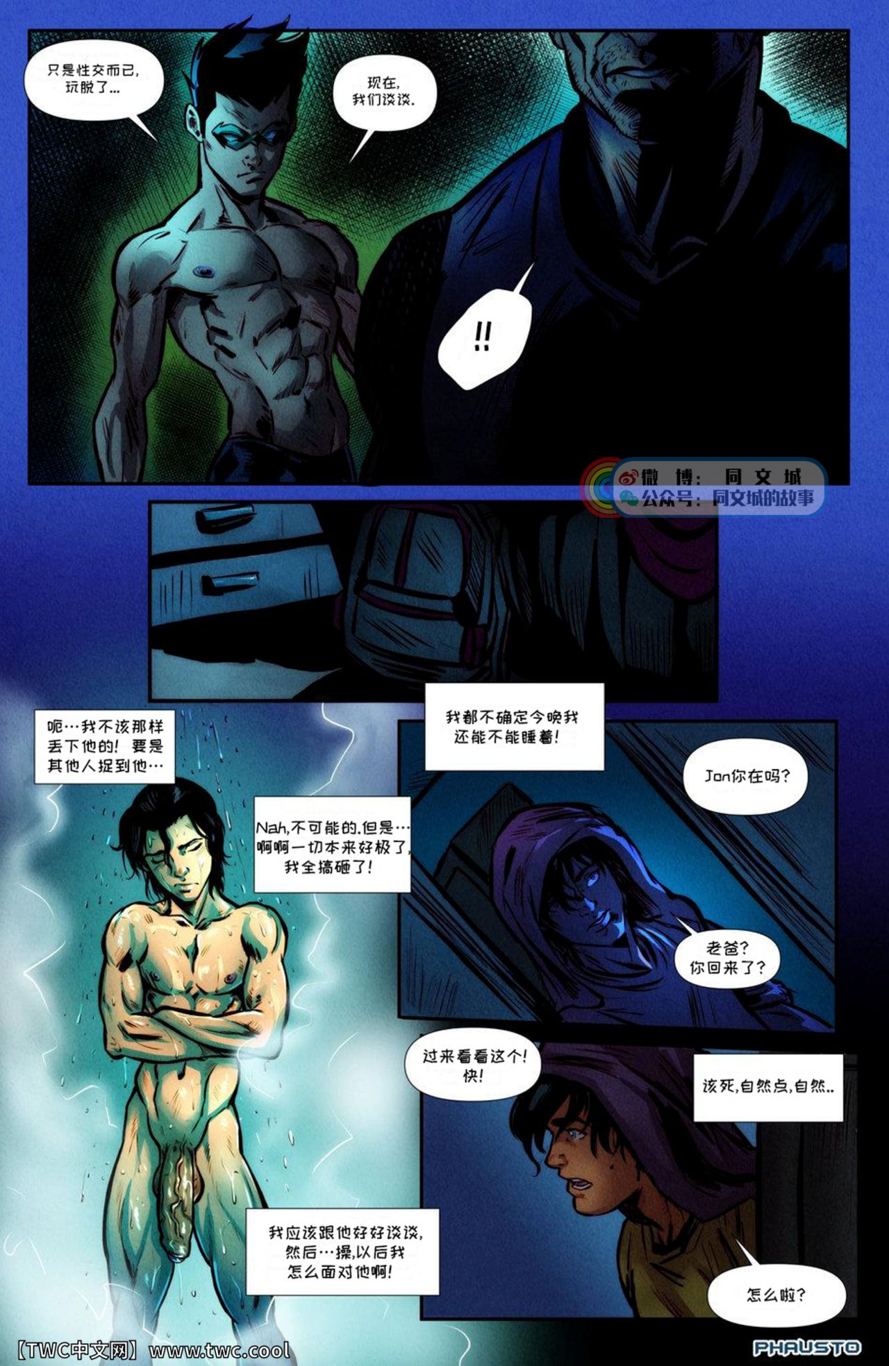 [Phausto] Super Sons (Dc Comics) [中国翻訳] [同文城]
