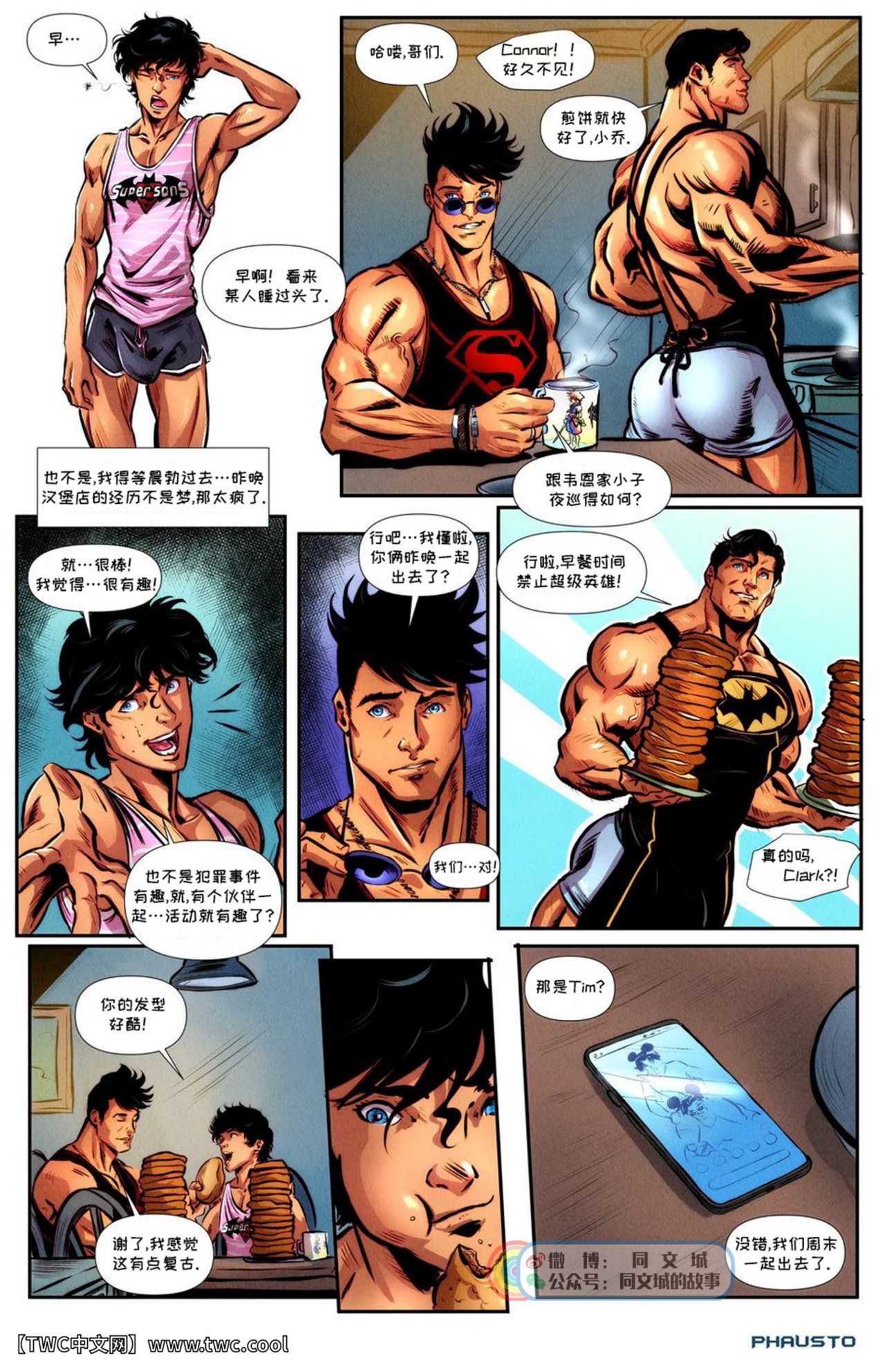 [Phausto] Super Sons (Dc Comics) [中国翻訳] [同文城]