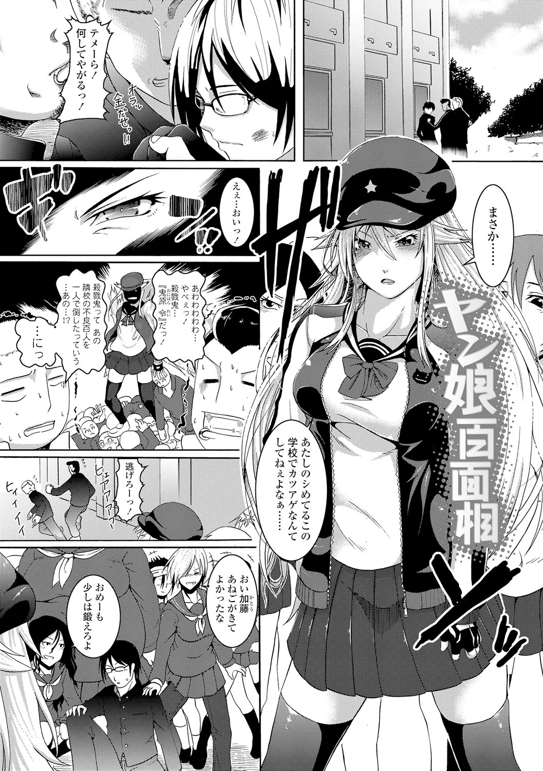レイプシチャウゾ！